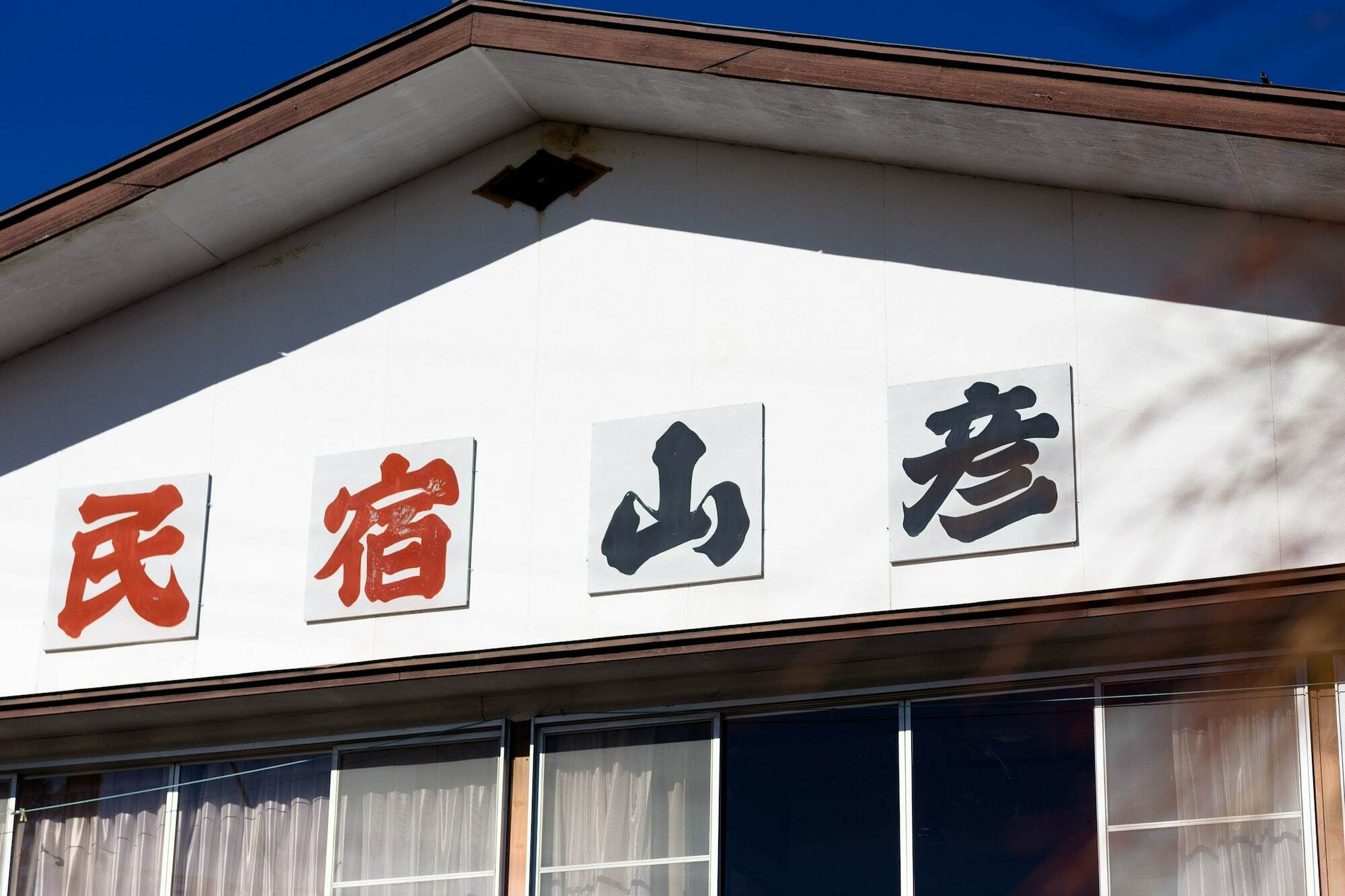 Yamabiko Lake Saiko Fujikawaguchiko Exteriör bild
